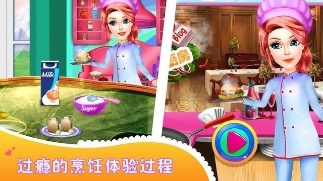 小公主甜心厨房安卓版图1