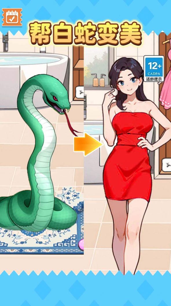 动物变美日记最新版图1