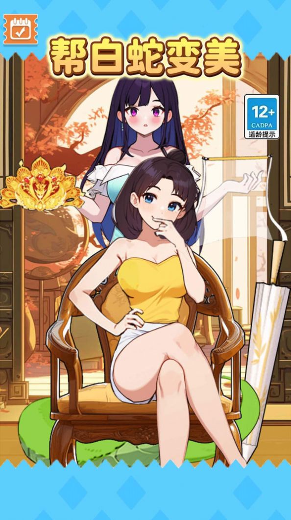 动物变美日记最新版图2