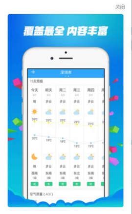 时时预测宝手机版图1