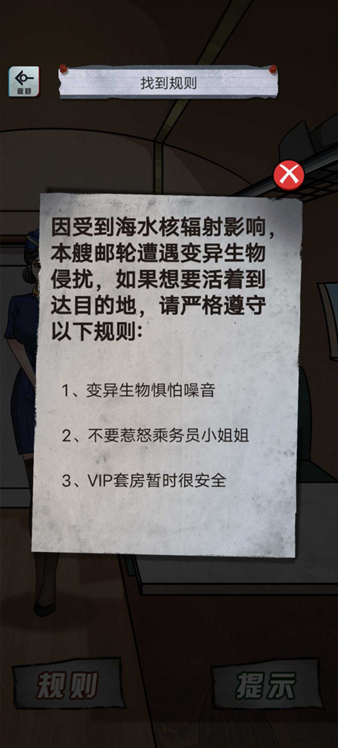 异界惊魂图3