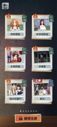 异界惊魂图4