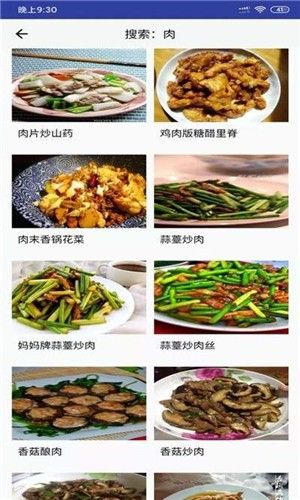 做饭吃手机版图1