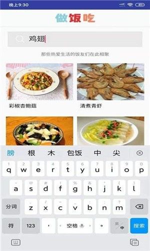 做饭吃手机版图2