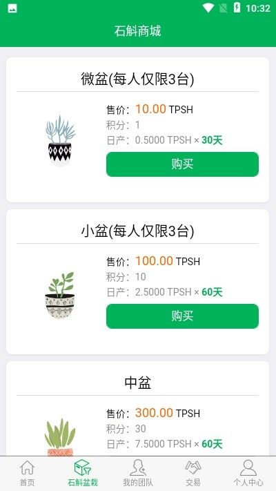 铁皮石斛手机版