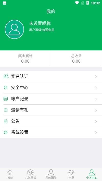 铁皮石斛手机版