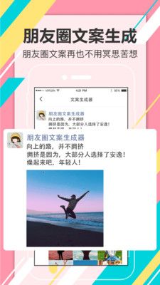 恋爱话术脱单大师手机版图2