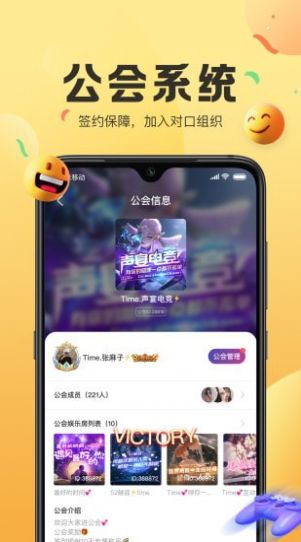 声递语音 图2