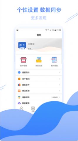 焊工考试宝典软件 图3