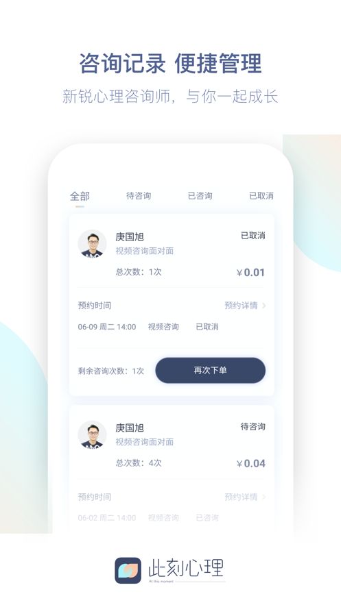 此刻心理 图2