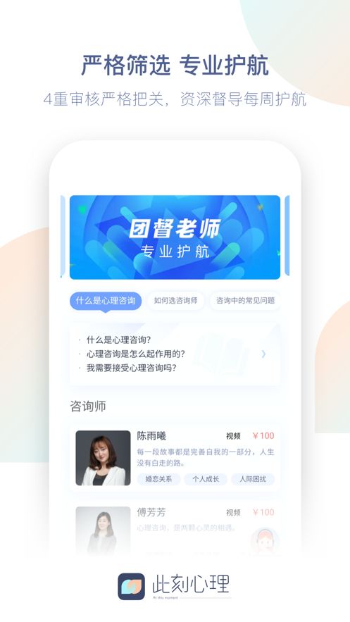 此刻心理 图3