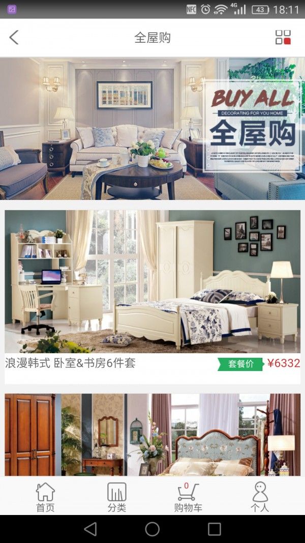 全屋优品家居商城最新版