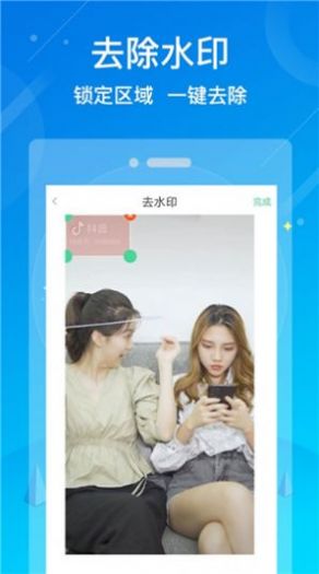 水印消除大师免费版图3