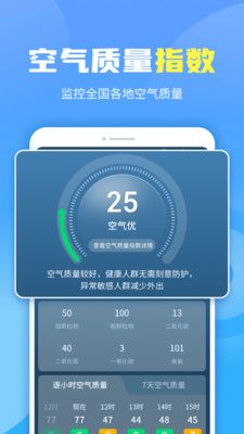 晴空天气通旧版图5