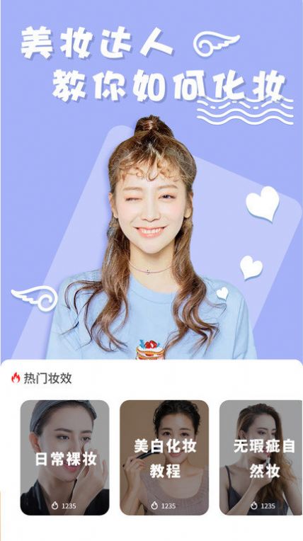 化妆镜子相机手机版图1
