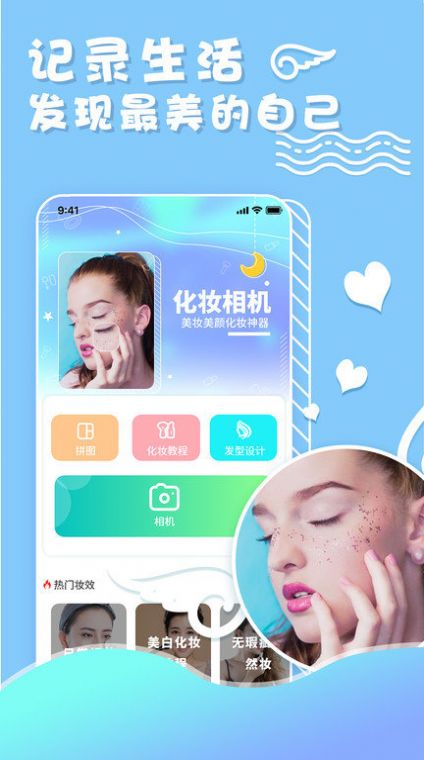 化妆镜子相机手机版图3