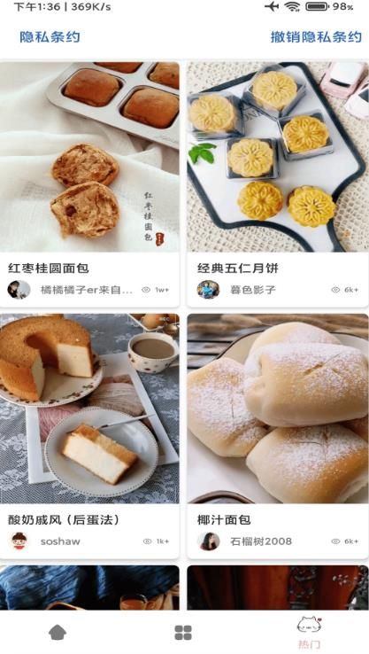 道为宝贝食谱手机版图2
