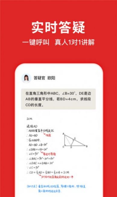 学拍拍手机版图2