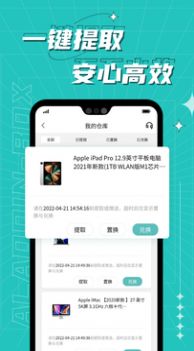 得易购物 图3