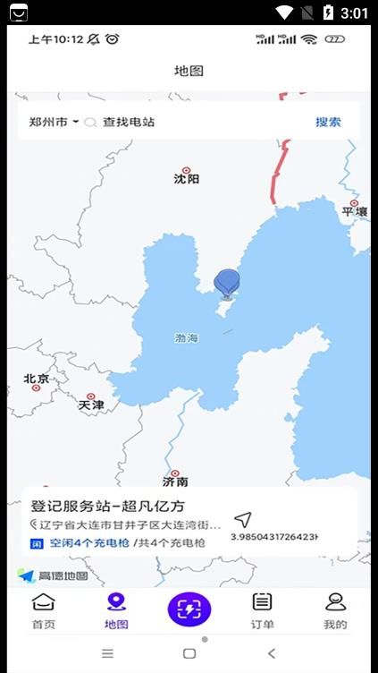 中金时代充电站 图2
