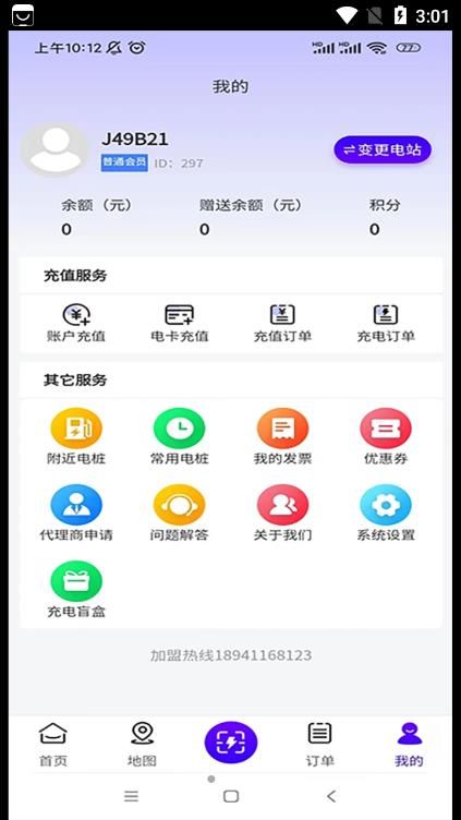 中金时代充电站 图3