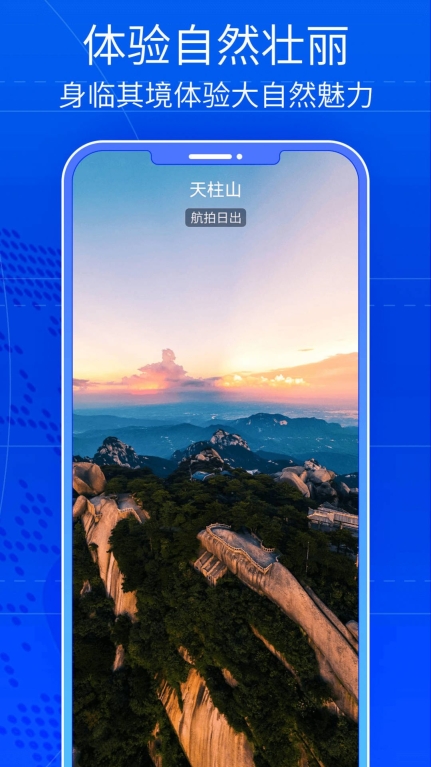 奥维三维街景地图手机版图1