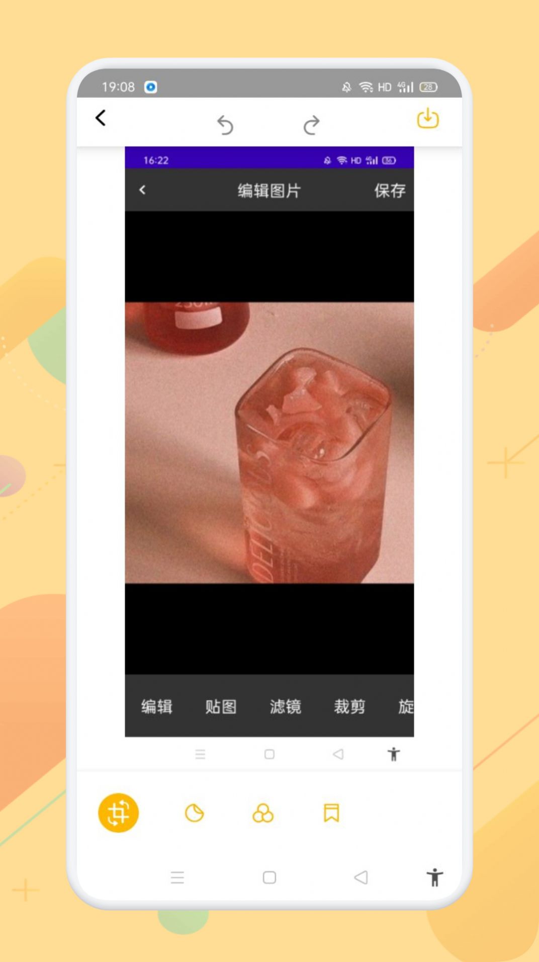 羞萌达人相机 图1