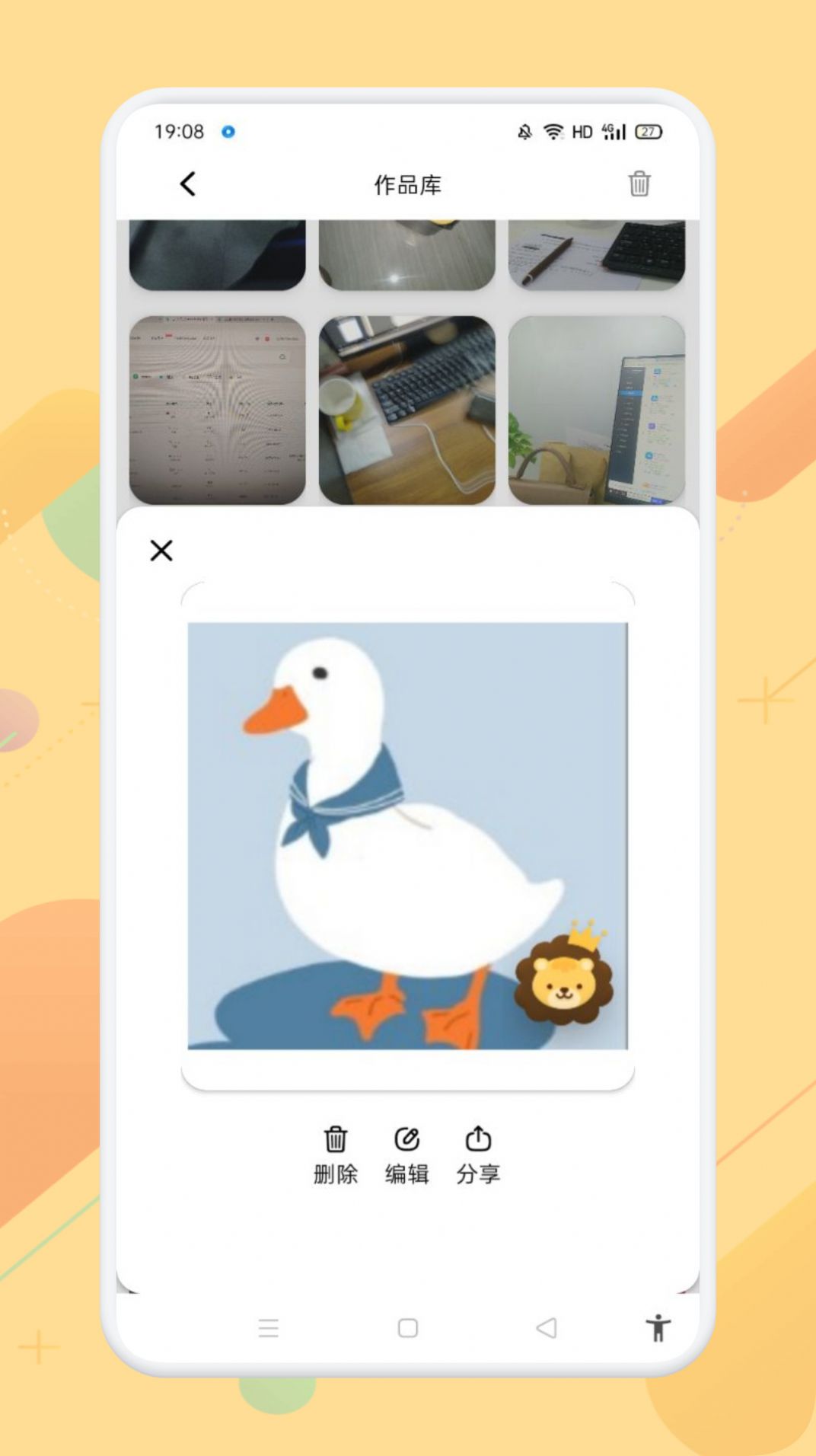 羞萌达人相机 图3