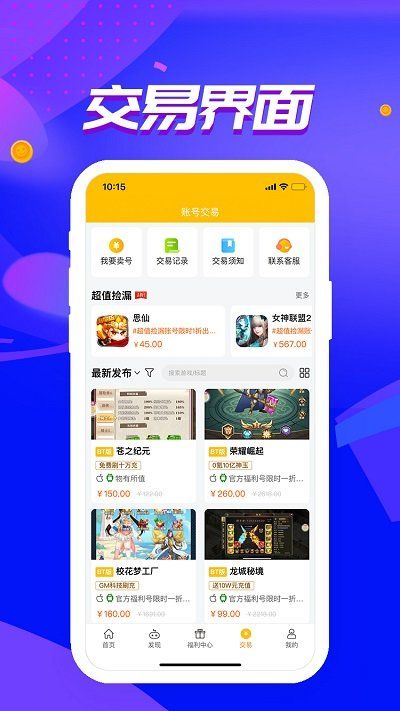52盒子手机版图2
