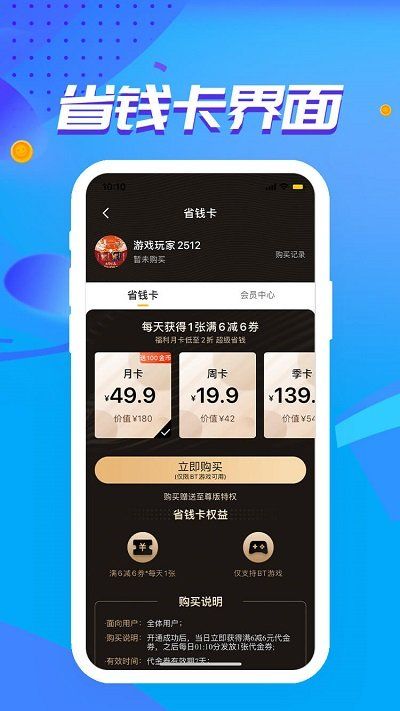 52盒子手机版图3