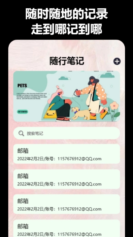 益盈时间地点相机最新版(3)