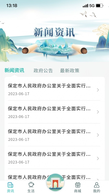 惠保定 图3