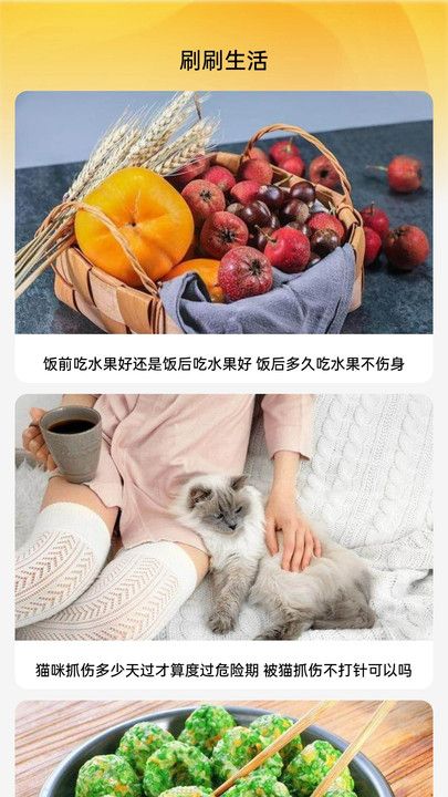 快趣刷刷 图2