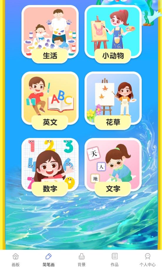 白板涂鸦安卓版图1