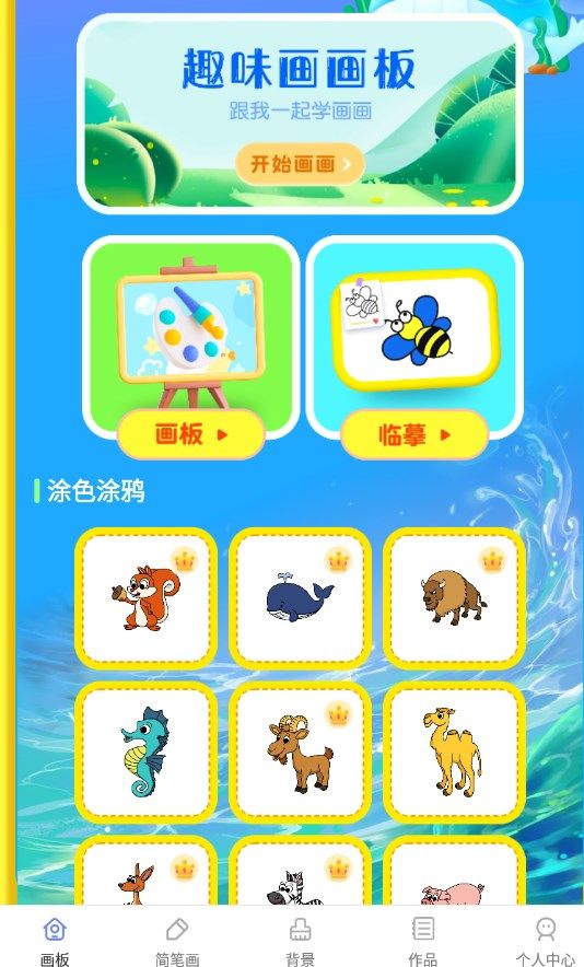 白板涂鸦安卓版图2
