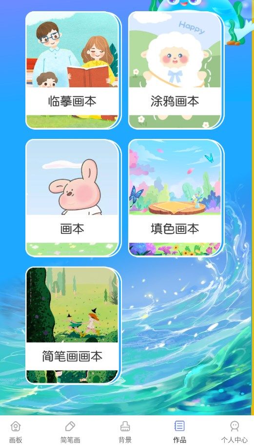白板涂鸦安卓版图3