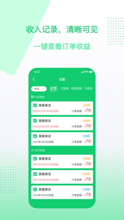 聚达之家服务端软件 图1