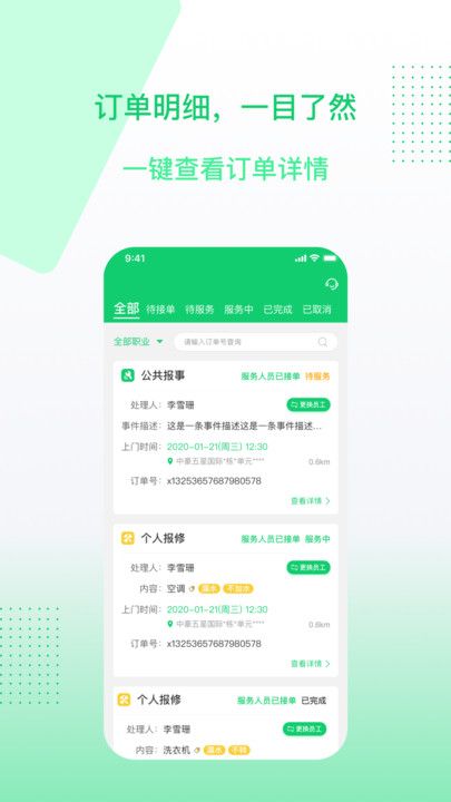 聚达之家服务端软件 图2