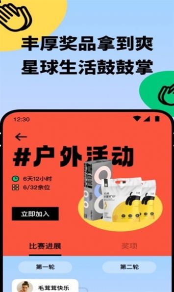 盟宠星球 图2