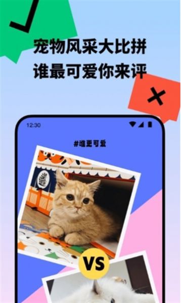 盟宠星球 图3