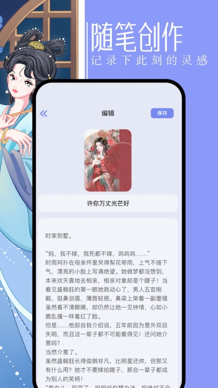 第二书包阅读器软件 截图2