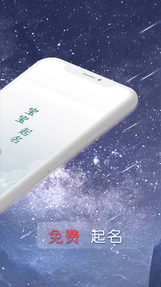 念念宝宝起名图2