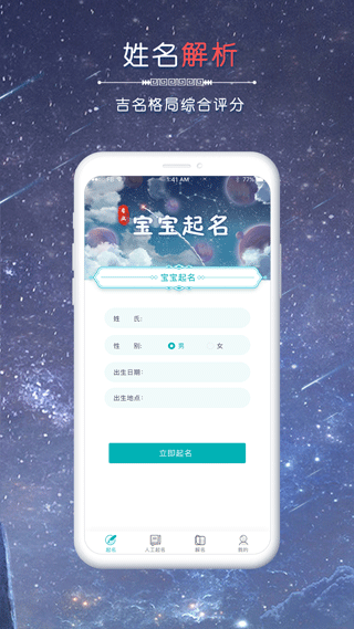 念念宝宝起名图3