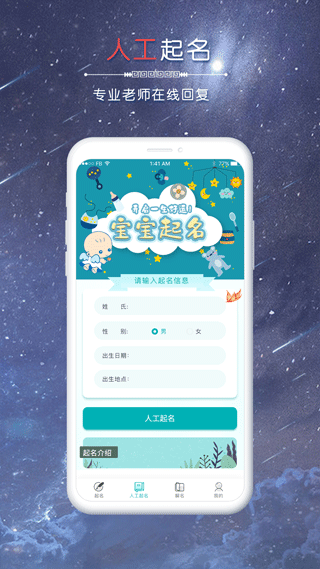 念念宝宝起名图4
