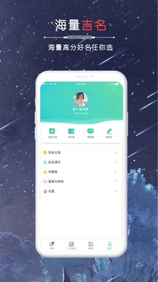 念念宝宝起名图5
