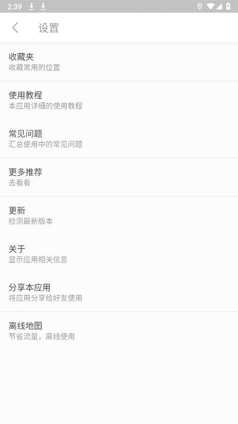 位置伪装大师(位置测试工具)图3