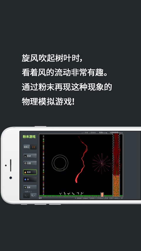 粉末世界正版(1)