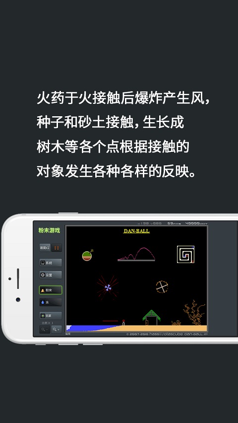 粉末世界正版(3)