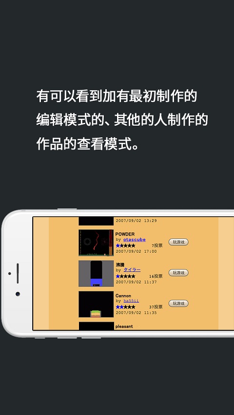 粉末世界正版(4)