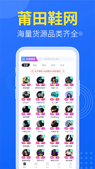 莆田鞋网图2